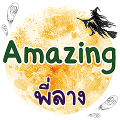 PILANG Amazing One word