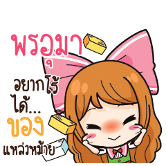 PONUMA Online Seller_S