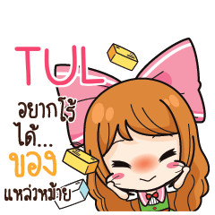 TUL Online Seller_S e