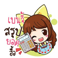 BENJI Online Seller_N