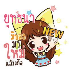 YUTANA Online Seller_E