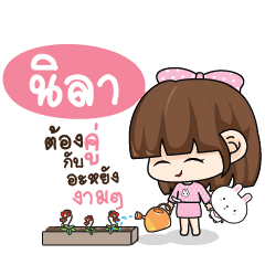 NILA Tamome Pinky Girl_N