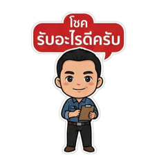 KruAo_20251219105603