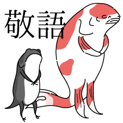 The Goldfish Stickers Keigo