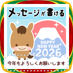 -2025-UMADOSHI-OSHOGATSU-message