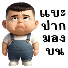 MooDang cute boy (Big Stickers)