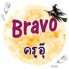 KRUU Bravo One word