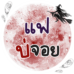 FARE Bo Choi One word