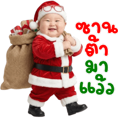 เบบี้ชับบี้ แอนด์ คิวท์บอย ชุดซานต้า