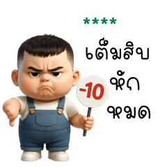 My name is ***: Ver.MooDang cute boy