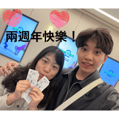 易條魚兩週年紀念～～