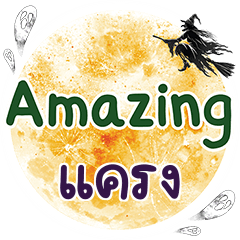 KRANG Amazing One word