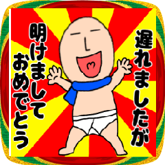 【あけおめ】ブリーフマン12