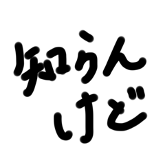 右肩上がりのやつ