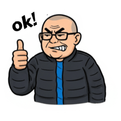 老爸的流氓風格