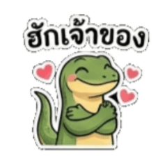 Hukky: Love Yourself (Isan Dialect)