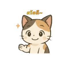 meowsticker_20251220134428