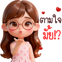 Cozy Sweetheart Chibi