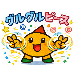 natsu_20251221021526