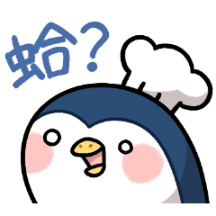 企鵝夜風的日常生活