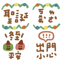 可愛手帳插畫聖誕快樂! Merry Christmas3