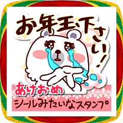 シールみたいなスタンプ[年未年始'26]Kcafe