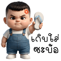 MooDang cute boy (E-San)