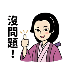 一位古代日本堅毅的女性