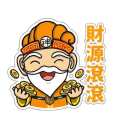 福德正神 業務用