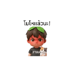 Rapee_20251220151148