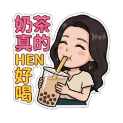 Saki.py：每天由一杯奶茶驅動的日常01