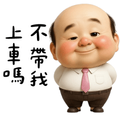 怪阿北之小股民