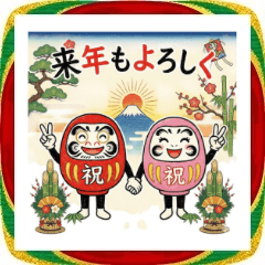 家族友達と使える脱力達磨Xmas・年末・正月