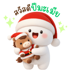 บู้บี้ น่ารัก 3D : สวัสดีปีม้า (BIG)