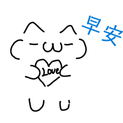 小小貓的日常生活