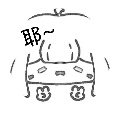 日常表情包₍˄·͈༝·͈˄*₎◞ ̑̑