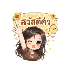 Sukanya Prapan_20251220160348