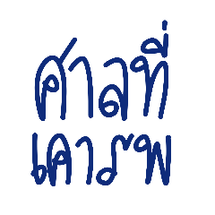 Lawyer Pun_20251220162641