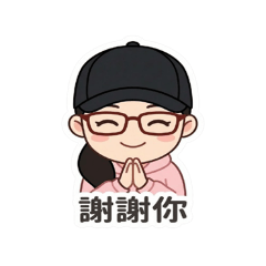 你的小日常用語