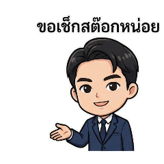 Mr. Inspector: Check & Check