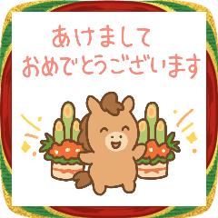 うま・競馬のあけおめスタンプ【2026うま】