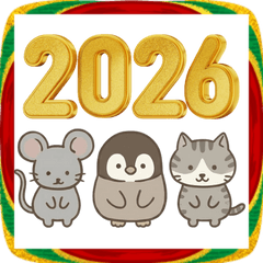 何して遊ぶ？あにまる正月