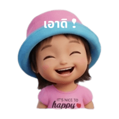 Hot ice stikerline_20251220165514