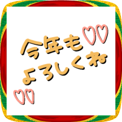 平成ぎゃるプリ♡あけおめ！