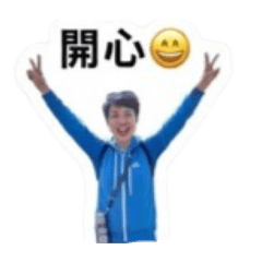 日常快樂的運動