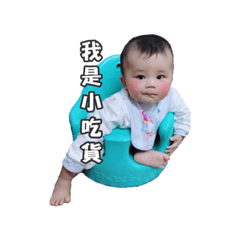 兒子小吃貨日常