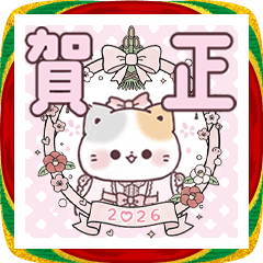 年末年始＊お洒落ぷにゃんこ