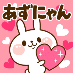 I Love あずにゃん Line スタンプ Line Store