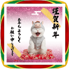 午きぐるみミヌエットのBIGお正月スタンプ