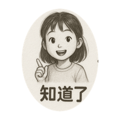vivi的LINE貼圖製作（2）